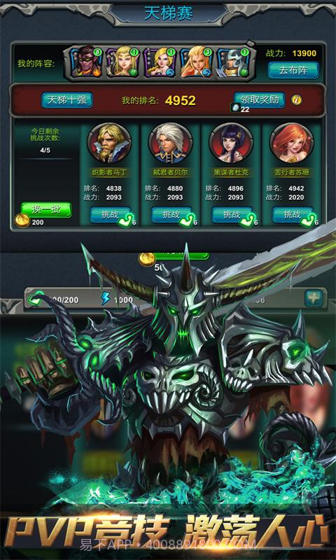 部落英雄传截图3 部落英雄传截图3