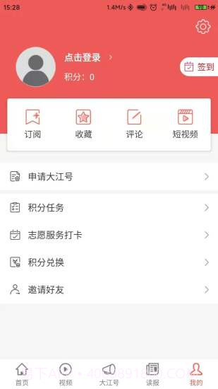 大江新闻截图4 大江新闻截图4