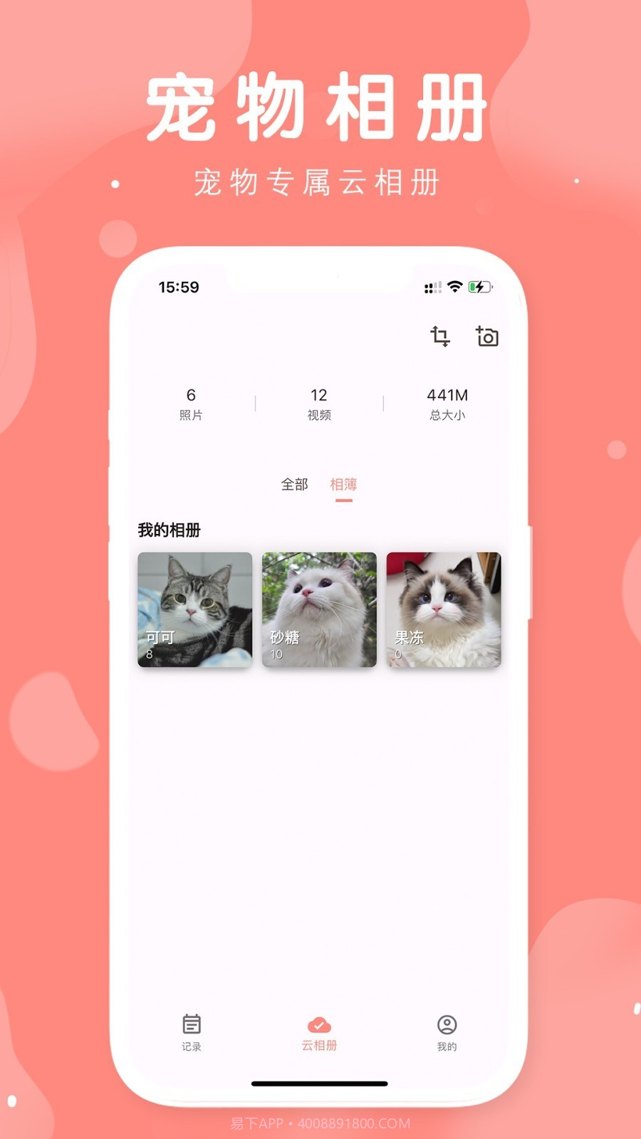 有宠截图3 有宠截图3