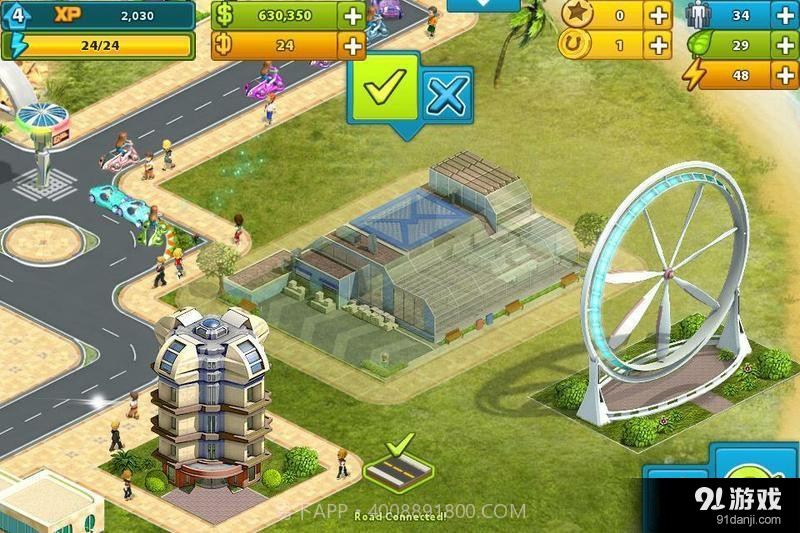 我的国家2020截图2