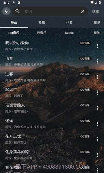 速悦音乐截图2 速悦音乐截图2