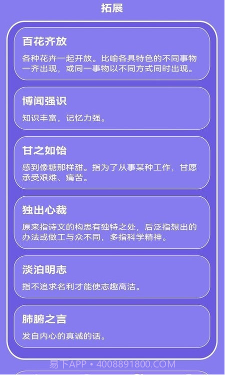 疯狂数字启蒙截图2