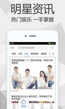爱奇艺手机版客户端app截图5 爱奇艺手机版客户端app截图5