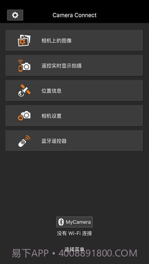 Camera Connect截图3 Camera Connect截图3
