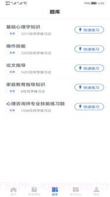 心方向心理截图4 心方向心理截图4