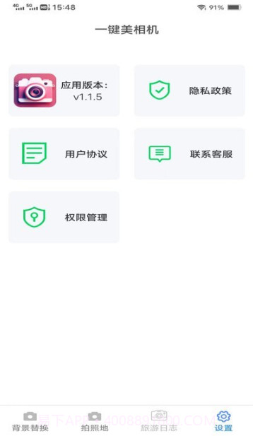 一键美相机截图3