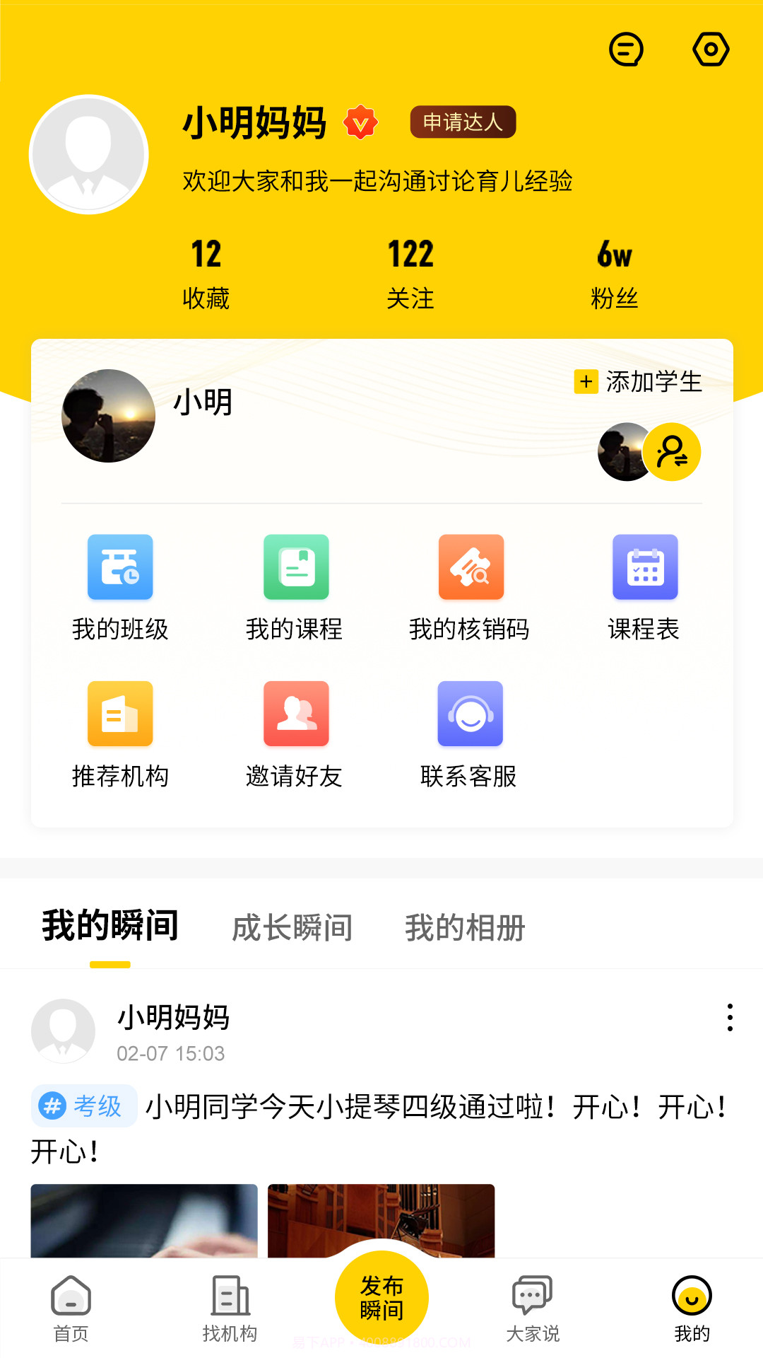 艺知荐截图1 艺知荐截图1