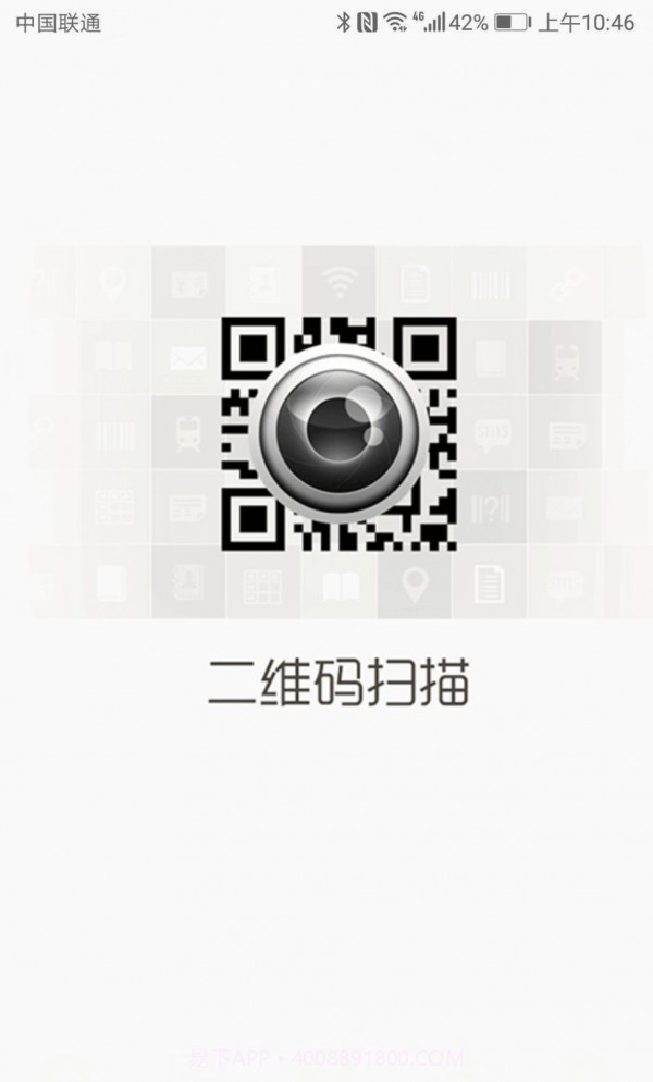 二维码扫描截图1 二维码扫描截图1