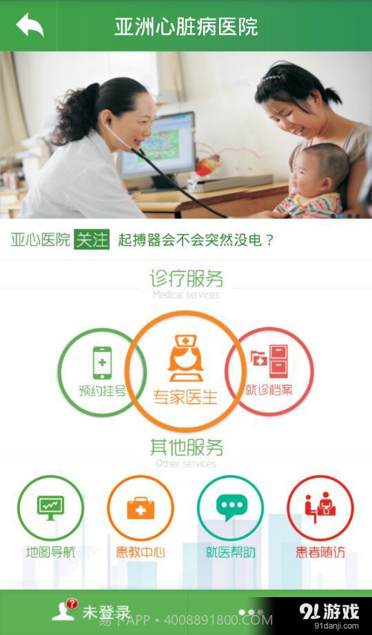 掌上亚心截图1 掌上亚心截图1