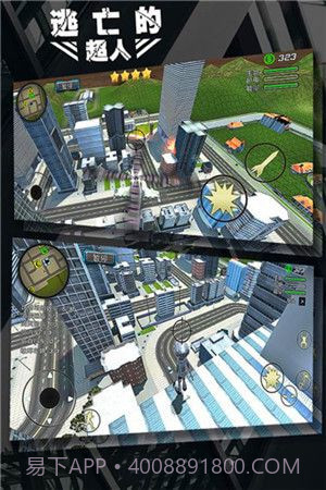 逃亡的超人APP截图2 逃亡的超人APP截图2