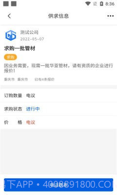 管购网截图4 管购网截图4