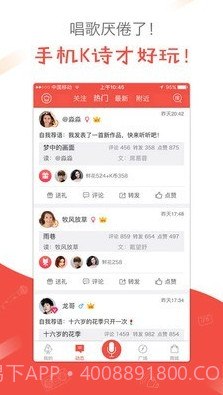 全民K诗官方截图3 全民K诗官方截图3