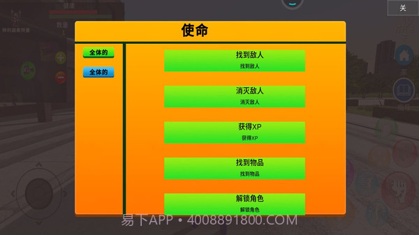 奥特曼城市英雄2截图3 奥特曼城市英雄2截图3