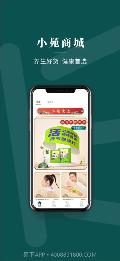 拾叁小苑截图1 拾叁小苑截图1