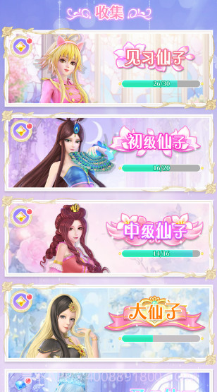 叶罗丽精灵世界截图3 叶罗丽精灵世界截图3