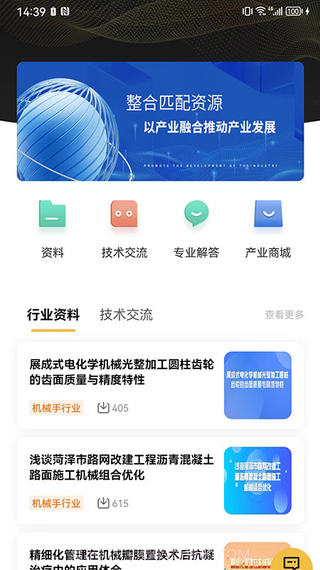 工业智库截图3 工业智库截图3