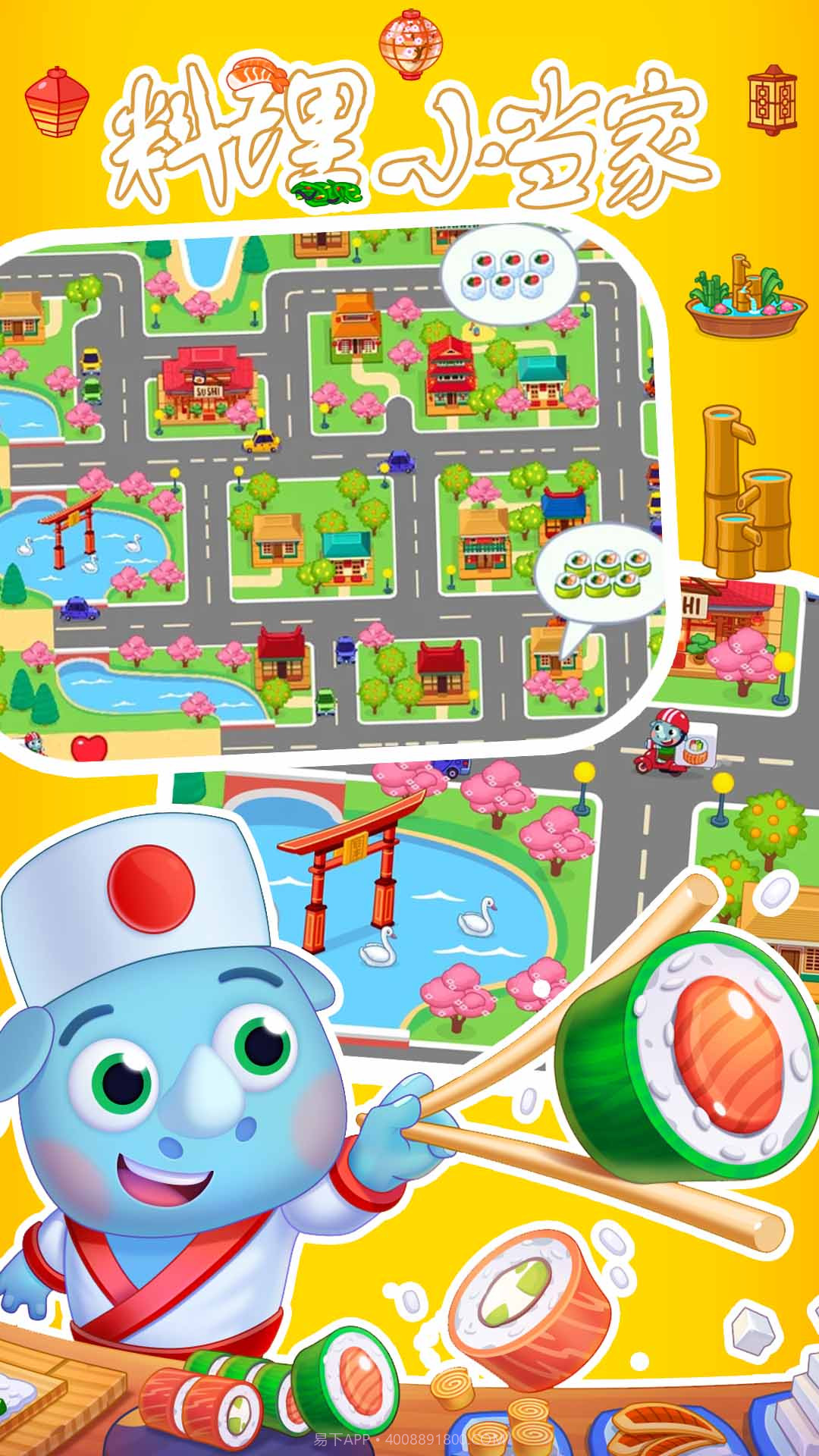 料理小当家截图4