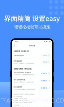 快启动最新版截图3