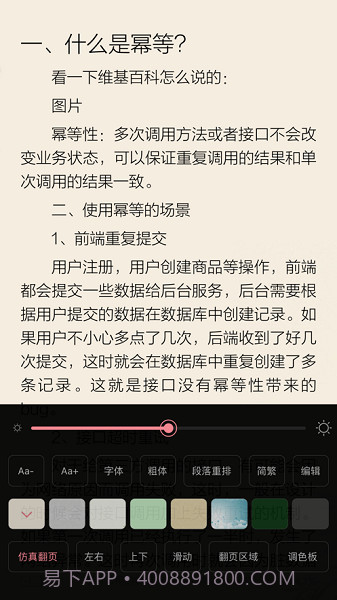 山丘阅读器书源截图3 山丘阅读器书源截图3