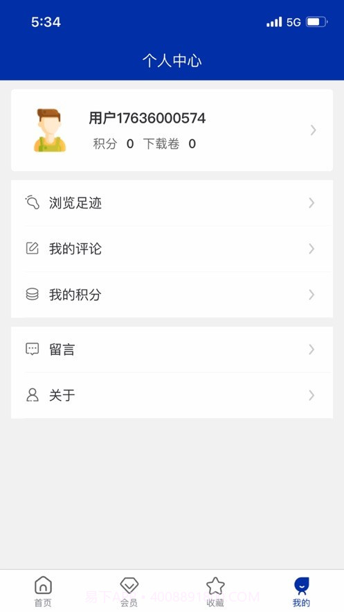 摩斯汽车智库截图3 摩斯汽车智库截图3