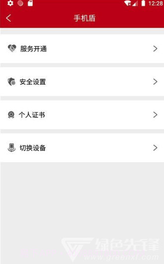 人民普惠服务平台(安全保险助手)V2.0.1 安卓正式版截图2