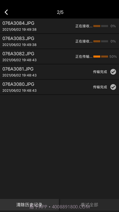 Mobile File Transfer截图4