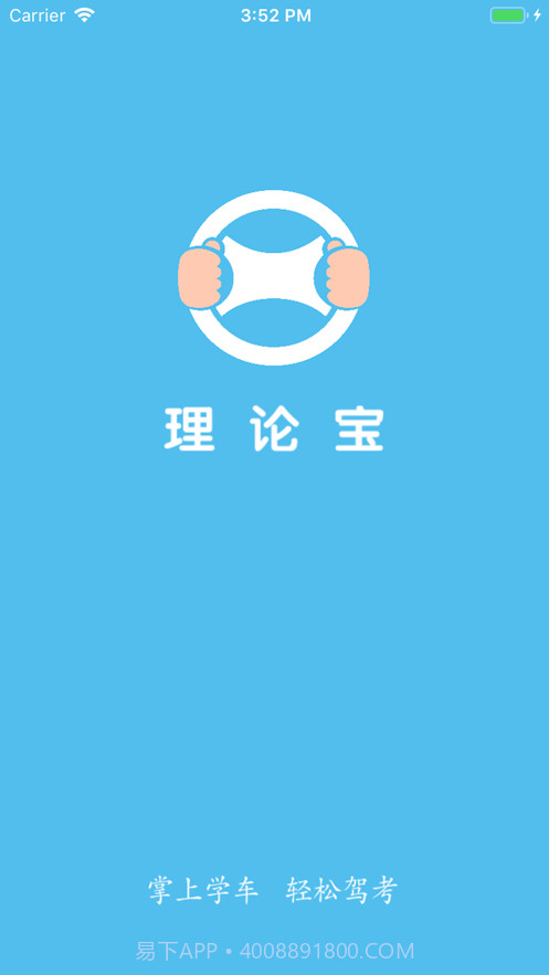 晨星理论宝截图3