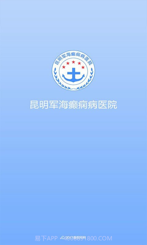 昆明癫痫医院截图1