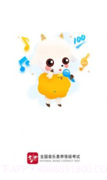 京艺音基截图1 京艺音基截图1