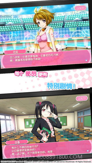 LoveLive!学园偶像祭国服版截图5 LoveLive!学园偶像祭国服版截图5