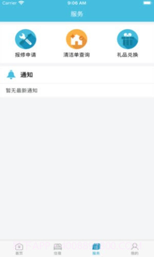 富士康寓+截图1