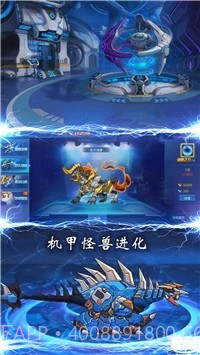 恐龙战机甲大决斗截图3