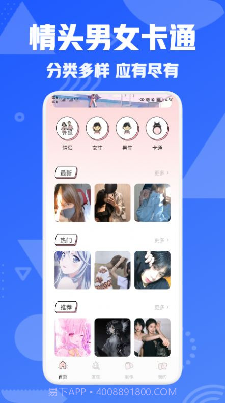 我的个性头像截图2 我的个性头像截图2