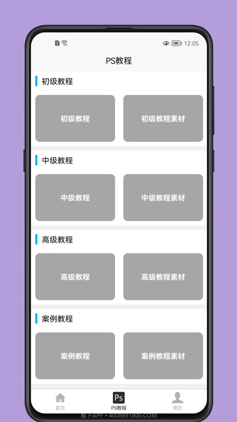 PS学习宝典截图3 PS学习宝典截图3