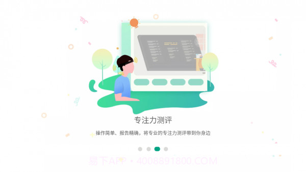 专注云课堂学生版截图3 专注云课堂学生版截图3