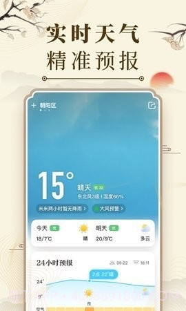 掌上吉历万年历截图1 掌上吉历万年历截图1