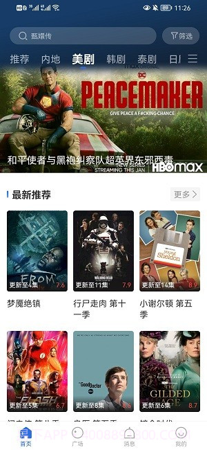 桔子影视截图2 桔子影视截图2