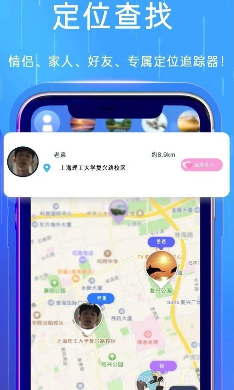 晓望手机定位大师截图1 晓望手机定位大师截图1