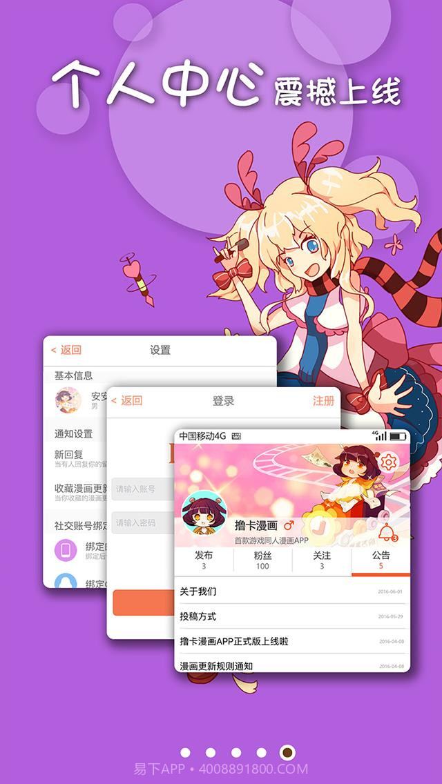 撸卡漫画截图5 撸卡漫画截图5
