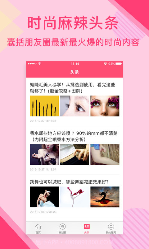 暖暖安全期截图3