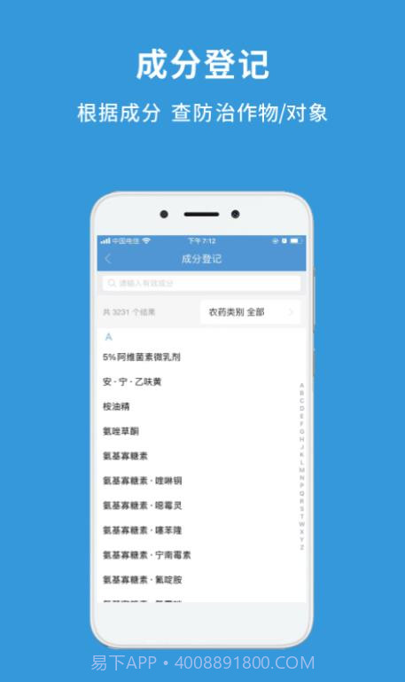 农查查截图2 农查查截图2