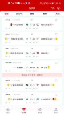 进球哨截图1 进球哨截图1