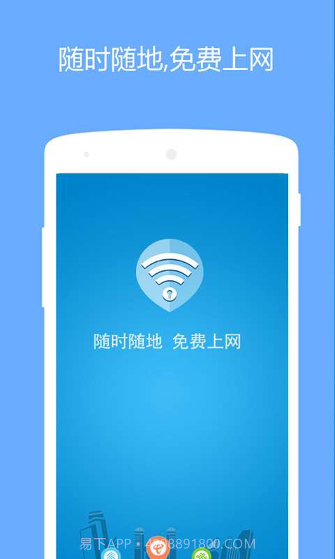 wifi密码管理器(免root)截图1