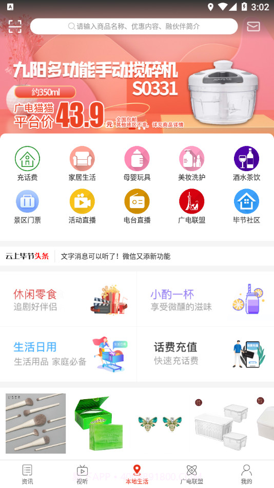 云上毕节截图5 云上毕节截图5