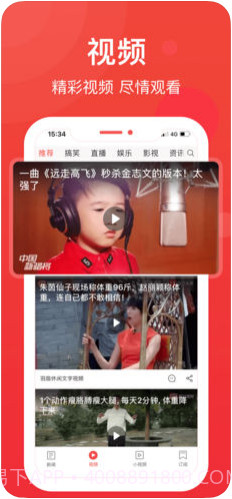 东方头条截图2 东方头条截图2