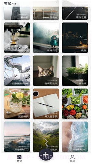 Ritter图文笔记截图3 Ritter图文笔记截图3