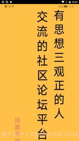 同路评论截图1 同路评论截图1