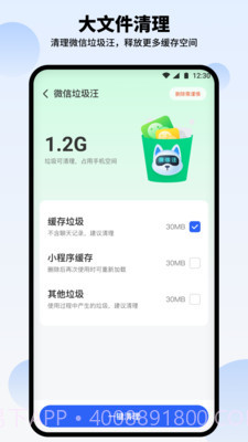 汪汪清理大师截图2 汪汪清理大师截图2