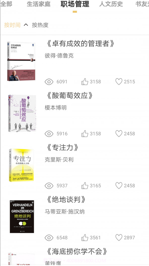 毅智读书截图3 毅智读书截图3