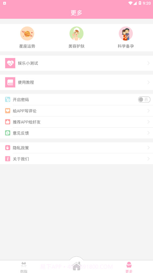 爱心小宝贝截图3